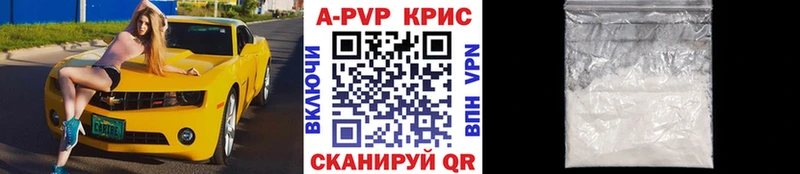 Купить Солнечногорск Alpha-PVP крисы CK