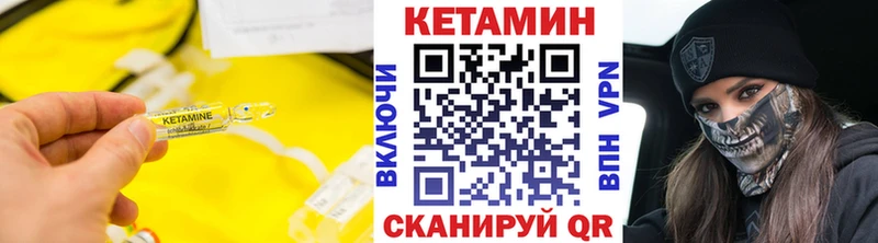 Кетамин ketamine  Купить закладки  Солнечногорск 