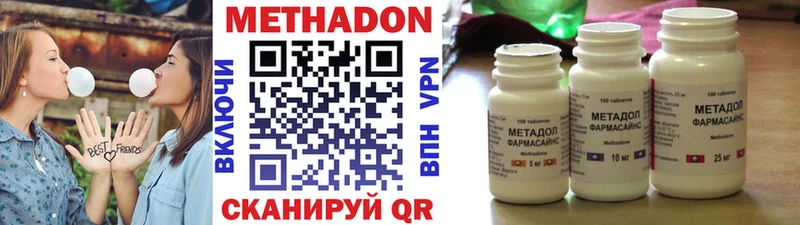 Метадон methadone  Купить где  Солнечногорск 